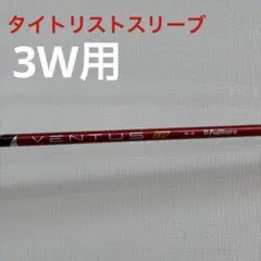 2026年最新】ベンタスブラック6s タイトリストの人気アイテム - メルカリ