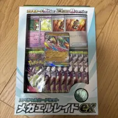 ポケセン産メガエルレイドex スペシャルカードセット　ムニキスゼロ【新品未開封】