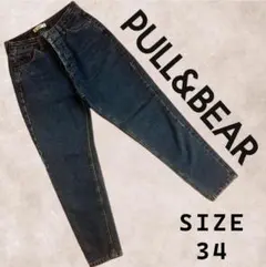 【海外購入・万能】PULL&BEARデニムジーンズ