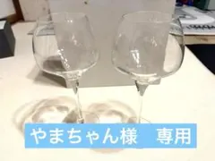 【値下げ中】DEAN & DELUCA ワイングラス 2個セット