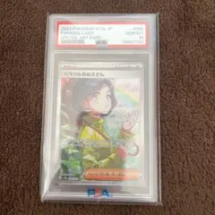 【PSA10】 パラソルおねえさん SAR スカーレット&バイオレット パラソルおねえさん SAR PSA10 - メルカリ