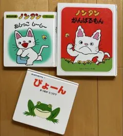 ノンタン 絵本