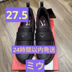 Nike Air Max Phenomena SWDC 27.5cm