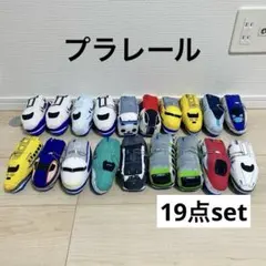 【最終値下げ済】プラレール ぬいぐるみマスコット まとめ売り