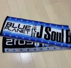 三代目 J Soul Brothers マフラータオル BLUE PLANET