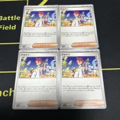 アカマツ4枚