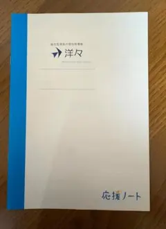 2026年最新】柏塾ノートの人気アイテム - メルカリ