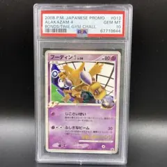 2025年最新】フーディン スター psaの人気アイテム - メルカリ