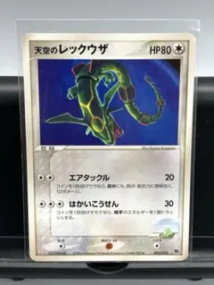 希少】ポケモンカード 天空のレックウザ 003/019 映画公開 PROMO