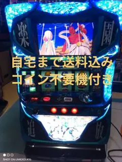 売約済み　たのメル便　パチスロ実機　S 楽園追放 FS　不要機付き 2026年最新】楽園追放 実機の人気アイテム - メルカリ