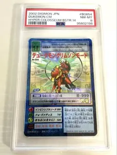 旧デジモンカード　ピエモン　アーマゲモン　psa10 psa9　デジカ 旧デジモンカード ピエモン アーマゲモン psa10 psa9 デジカ PSA