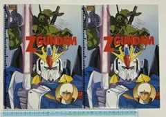 当時物 昭和レトロ 機動戦士Zガンダム　セイカノート　2冊セット　クワトロ　百式