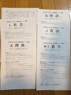 2026年最新】筑駒必勝テキストの人気アイテム - メルカリ
