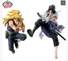 まとめ買い大歓迎　NARUTO VIBRATION STARS デイダラ サスケ