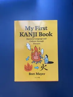 My First KANJI Book Bret Mayer