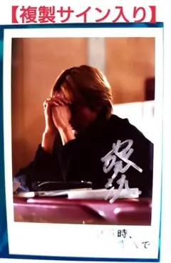 2025年最新】駒木根葵汰 サインの人気アイテム - メルカリ