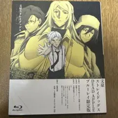 文豪ストレイドッグス DEAD APPLE('18文豪ストレイドッグスDA製作…
