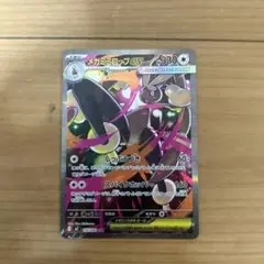 メガミミロップex SAR インフェルノX