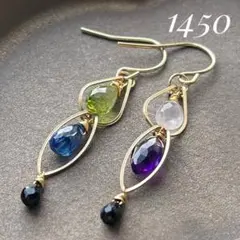 1450