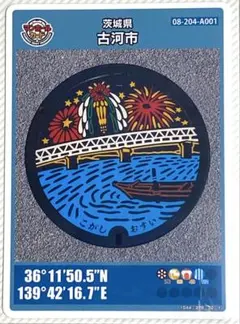 マンホールカード 福岡県 那珂川市 - メルカリ