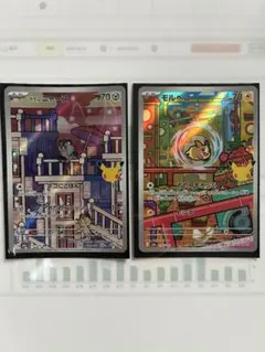 ポケモンカード ガルニャース モルペコ 2枚セット　30周年