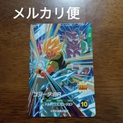 ドラゴンボールスーパーダイバーズ　sdv8-044 ゴジータ br