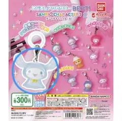 サンリオ めじるしアクセサリーレインコート