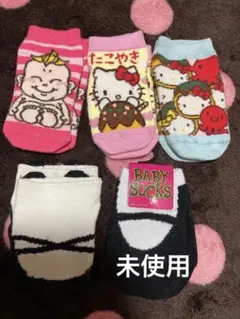 靴下　まとめ売り　10㎝〜15㎝　新品あり
