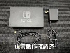 3 NintendoSwitch　純正ドック　アダプターセット