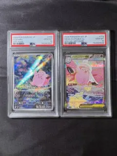 ピッピar メガピクシーexsar psa10連番 - メルカリ