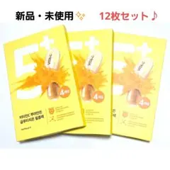 【新品・未使用】ナンバーズイン 5番 白玉グルタチオンC ふりかけマスク 12枚