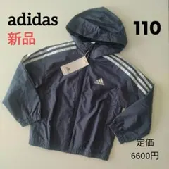 新品adidasアディダス ウインドジャケット ウーブンジャケット キッズ110