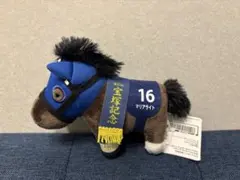 サラブレッドコレクションマスコットボールチェーン32 マリアライト