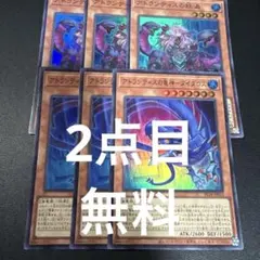 アトランティス セット betb