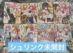 2026年最新】わたしが恋人になれるわけないじゃん 初版の人気アイテム