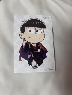 おそ松さん 推しアド オシアド ポストカード おそ松