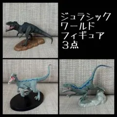 ジュラシックワールド フィギュア ギガノトサウルス ブルー ベータ