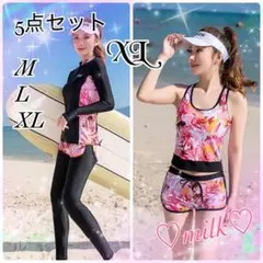 水着 ラッシュガード 5点 セット ビキニ ビーチ 長袖 日焼け 防止 綺麗 X