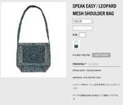 ワコマリア × Speakeasy 26SS メッシュショルダーバッグのサムネイル