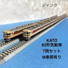 2026年最新】キハ82系の人気アイテム - メルカリ