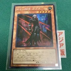 2026年最新】遊戯王 K9-00号 ルプスの人気アイテム - メルカリ