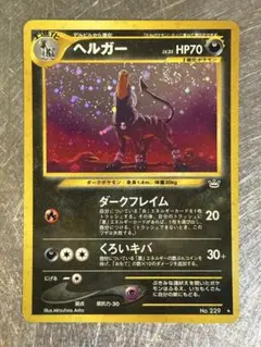 2026年最新】ポケモンカード 旧裏面 ヘルガーの人気アイテム - メルカリ