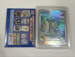 ラプラスカード(ジャンボ)、未来の一閃(BOX、シュリンクなし)ほか トレカジャンボ@秋葉原2号店 on X