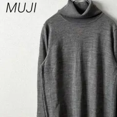MUJI 無印良品 ニット セーター タートルネック ウール100% シンプル