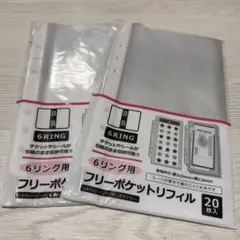 セリア6リング用フリーポケットリフィル 20枚入り　2セット　シール帳