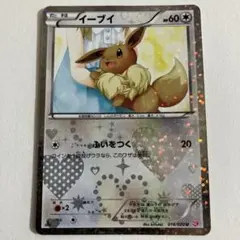 イーブイ U SC 014/020 シャイニーコレクション