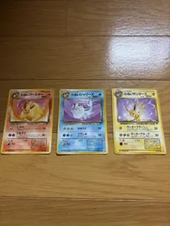 ポケモンカード旧裏 わるいブースター わるいシャワーズ わるいサンダースのサムネイル