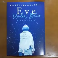 Eve Under Blue Memories ロッキングオンジャパン【付録】