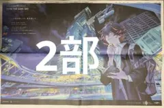 朝日新聞　全面広告　2部　Fategrandorder ダンテ　まるごと　新品