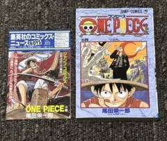 ONE PIECE 4巻　初版　コミックスニュース付き